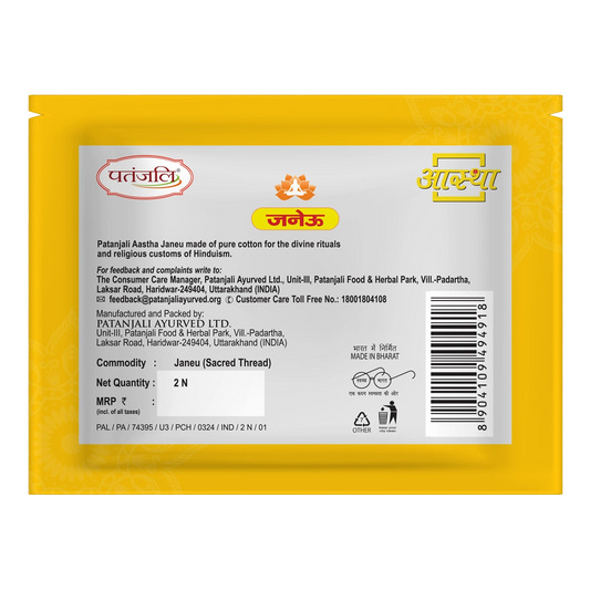 Patanjali Aastha Janeu -2 N