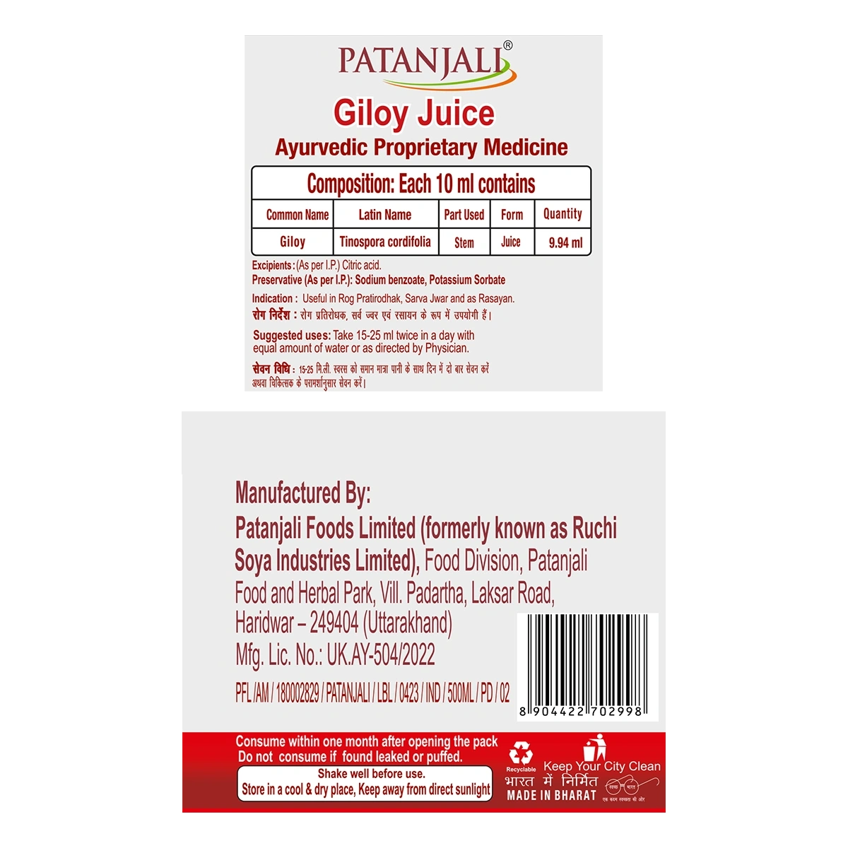 Patanjali Combo Giloy Juice 500 Ml (Pack Of 2)
