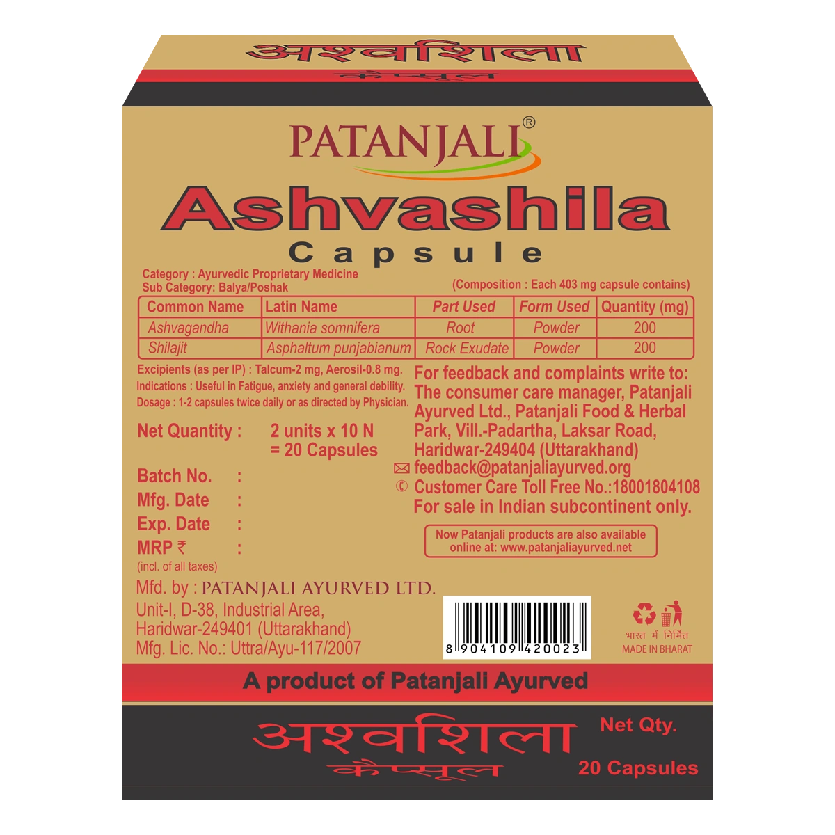 Patanjali Combo - Ashvashila -11 G (Strip) (Pack of 2)