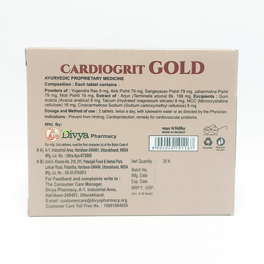 Patanjali Divya Cardiogrit Gold 20 N (Pack of 2)