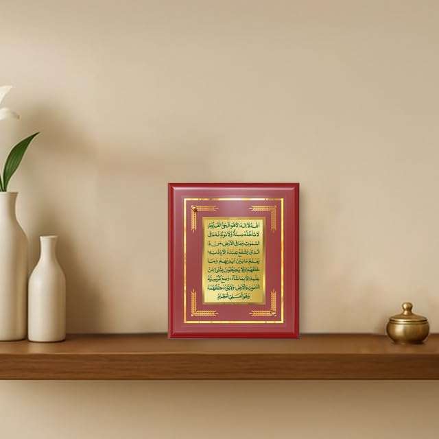 DIVINITI Ayatul Kursi | Islamic Tabletop and Wall Frame in 24K Gold Plated Foil