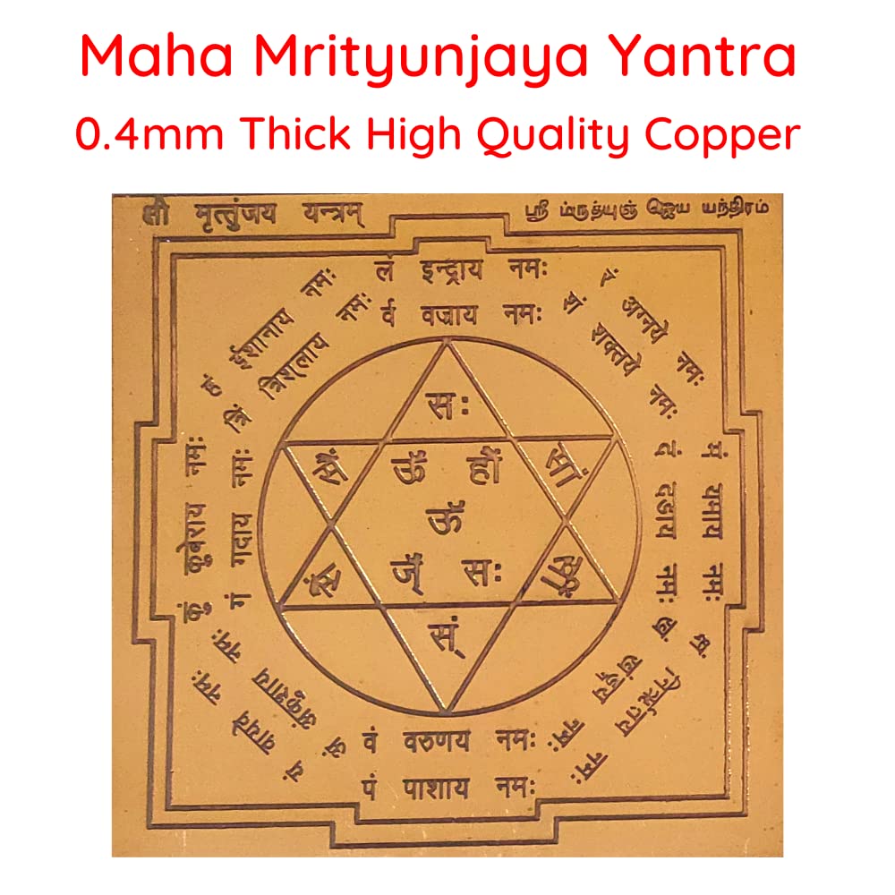 Aalayam Selveer Maha Mrityunjaya Yantra | Mrityunjaya Yantra Hindi Size 6"x6" Copper Brown Colour 1 Piece