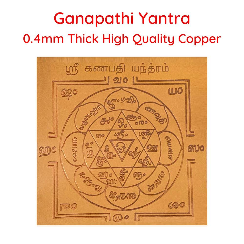 Aalayam Selveer Ganapathi Yantra | Ganapathi Yanthiram Size 6"x6" Copper Brown Colour 1 Piece