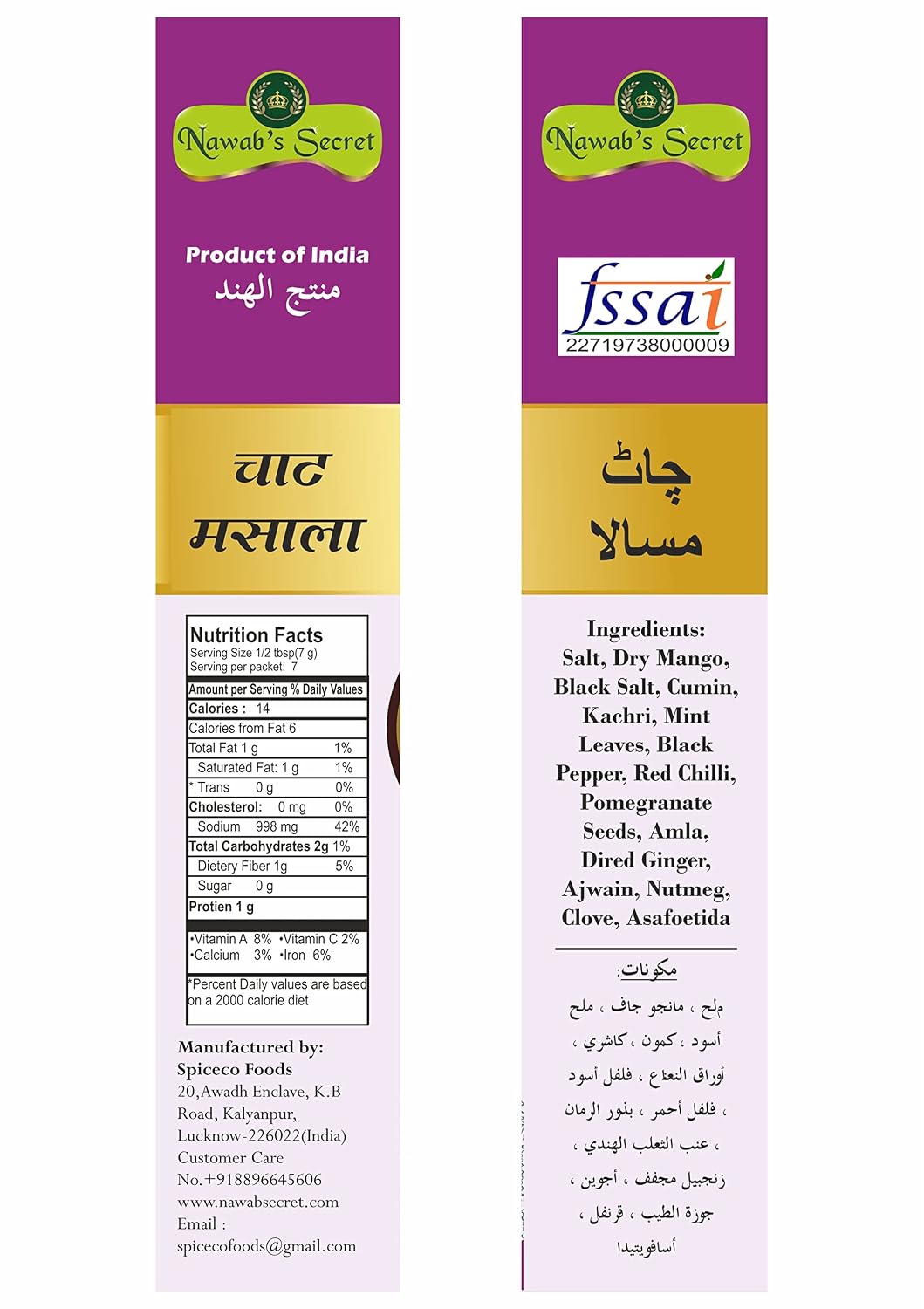 Nawab's Secret Chat Masala