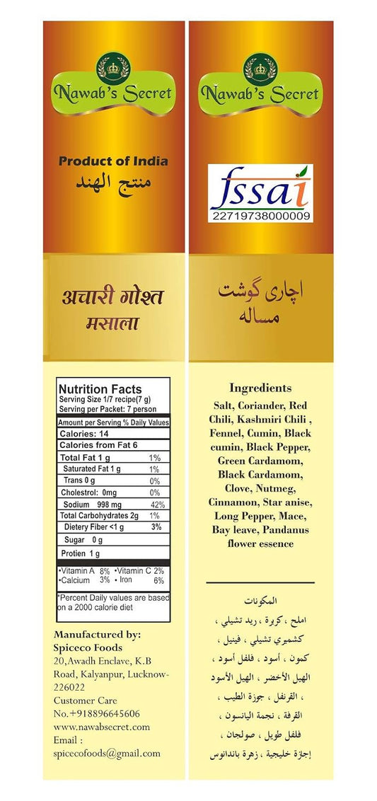 Nawab's Secret Achari Gosht, 50 gm(Pack of 2)