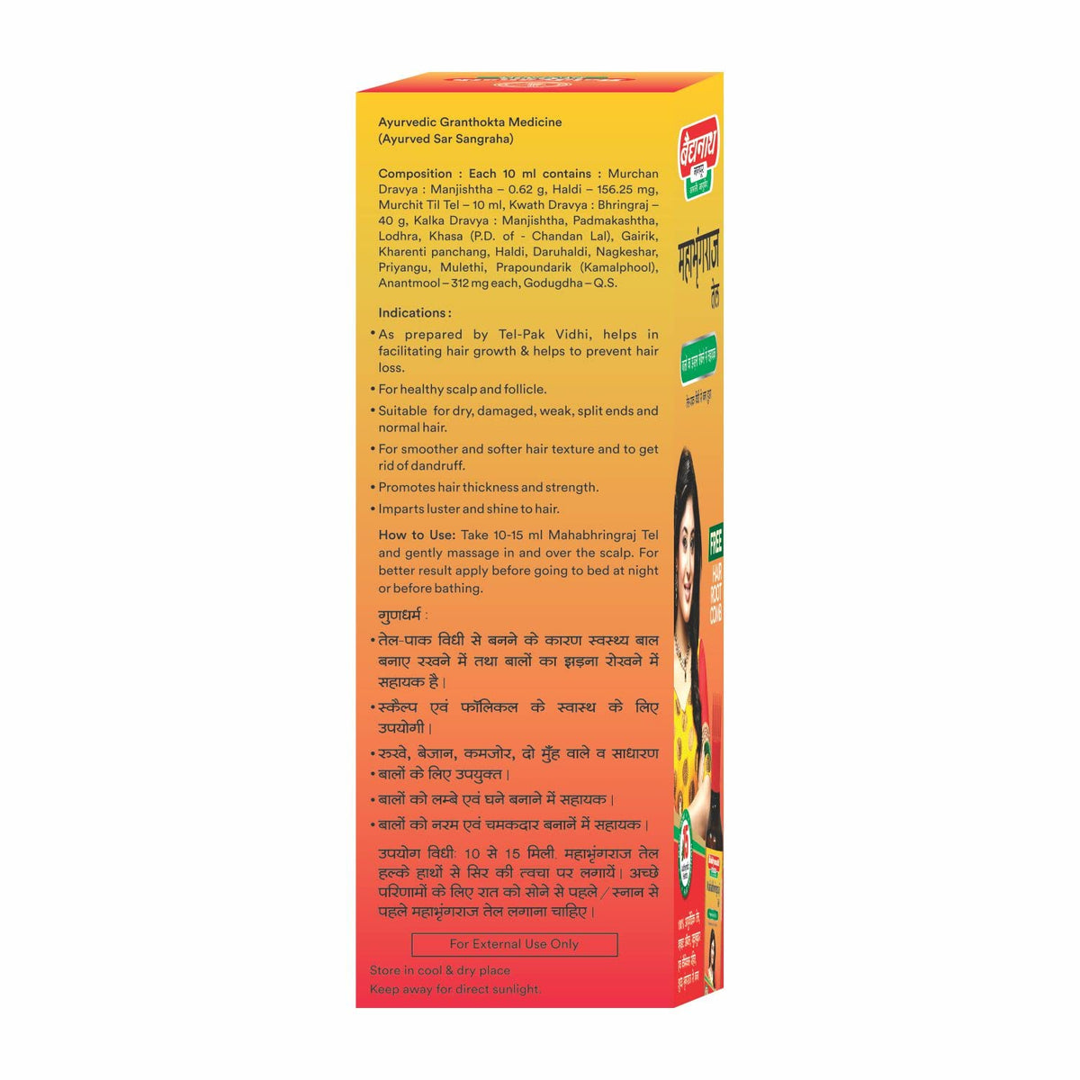 Baidyanath Asli Ayurved Mahabhringraj Tel | Ayurvedic Hair Oil | Hairfall Control | 200ml