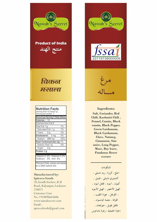 Nawab's Secret Chicken Masala,50 gm (Pack of 2 * 50gm)