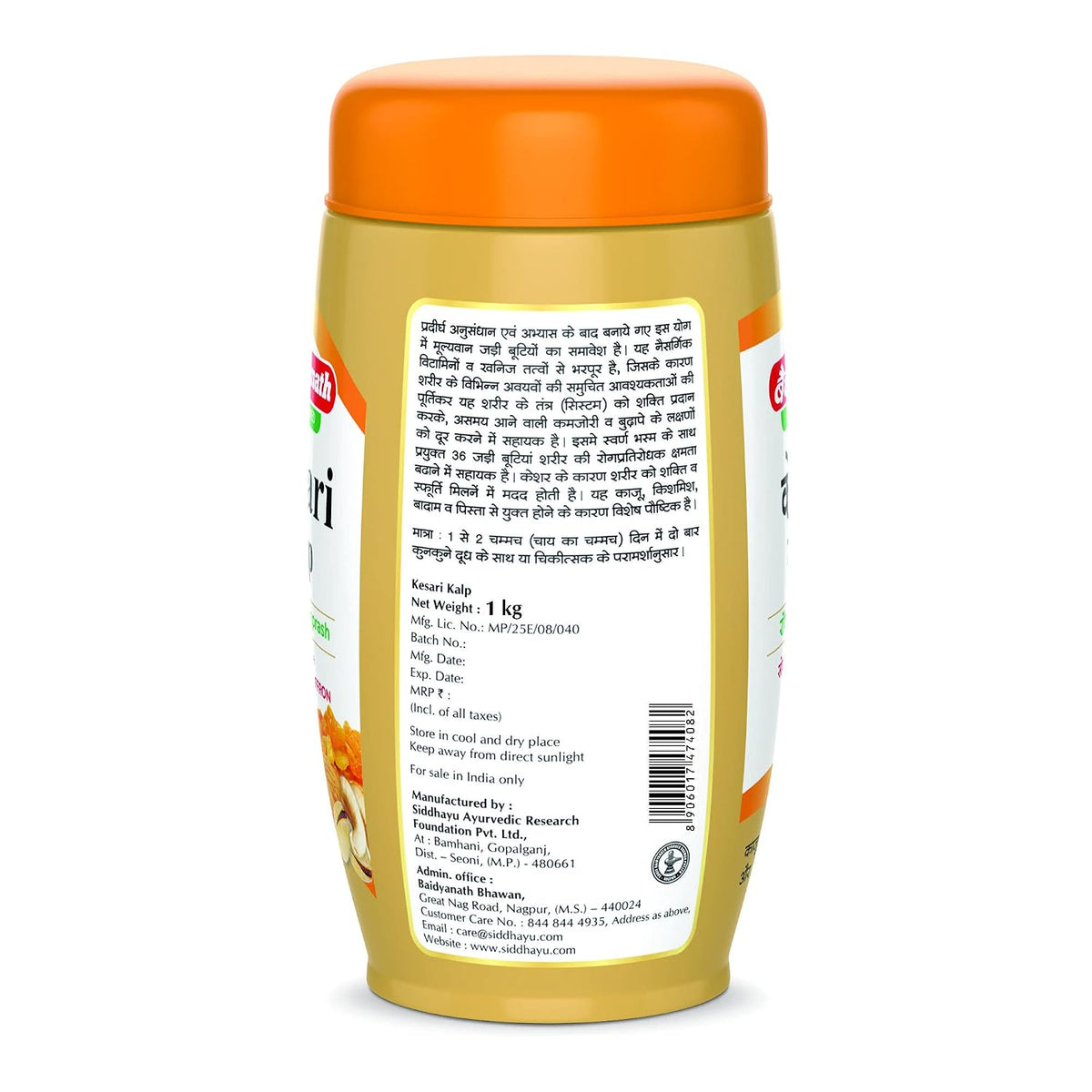 Baidyanath Asli Ayurved Kesari Kalp Chyawanprash | Packed with Goodness of Cashew Nut, Pistachio, Almond and Raisins - 1 kg