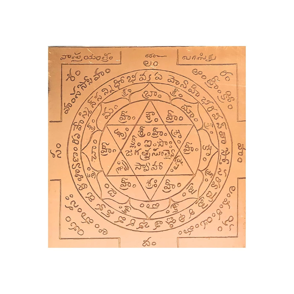 Aalayam Selveer Vastu Yantra Telugu | Sri Vastu Yantra Telugu Size 6"x6", Copper Yantra, Brown Colour, 1 Piece