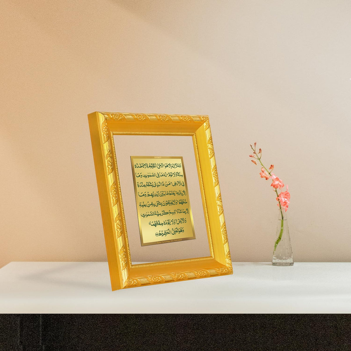 DIVINITI AYATUL KURSI STYLE-1 Gold Plated Wall Photo Frame, Table Decor| DG Frame 103 Size 1 and 24K Gold Plated Foil| Religious Photo Frame Idol For Pooja, Gifts Items (16.5 CM X 15.5 CM)