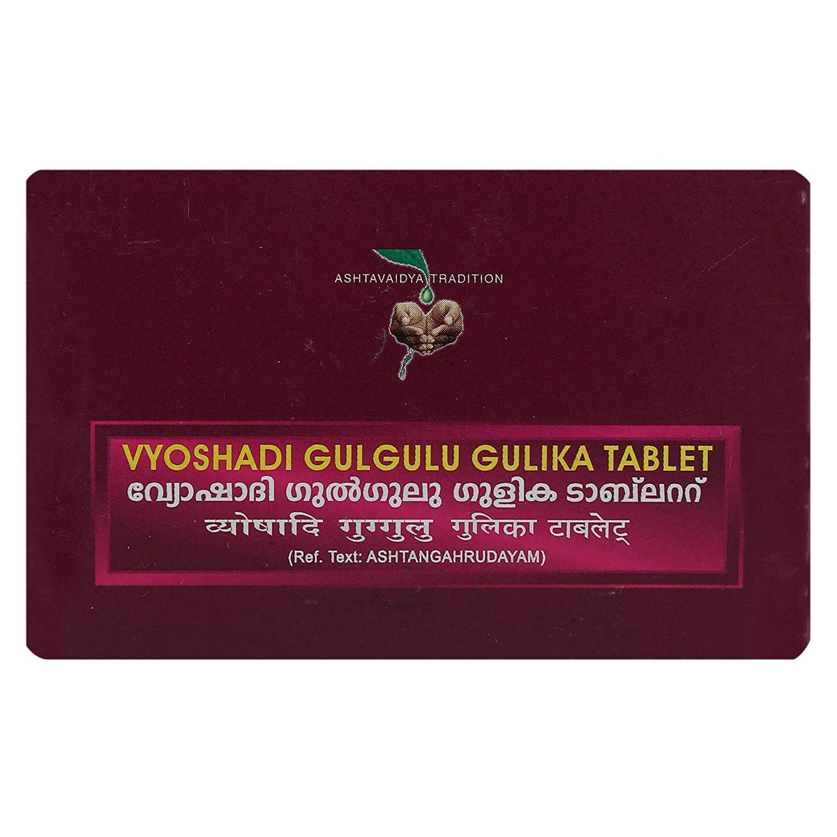 VAIDYARATNAM Vyoshadi Gulgulu Gulika Tablet - 100| Ayurvedic Products | Ayurveda Products