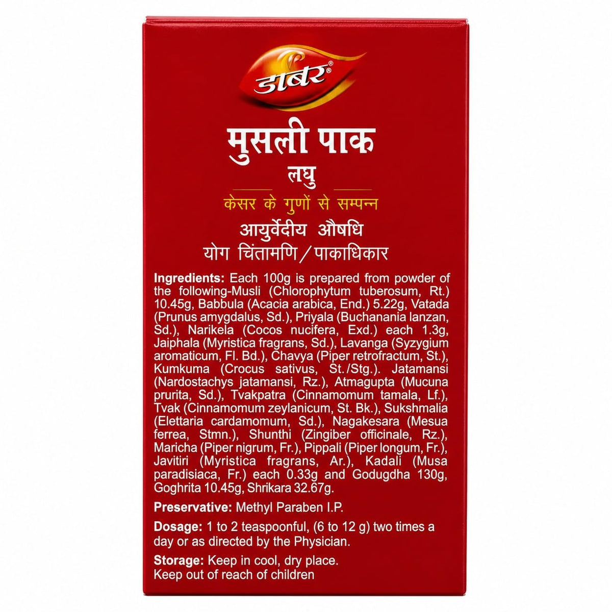 Dabur Laghu Musali Pak Granule 125g