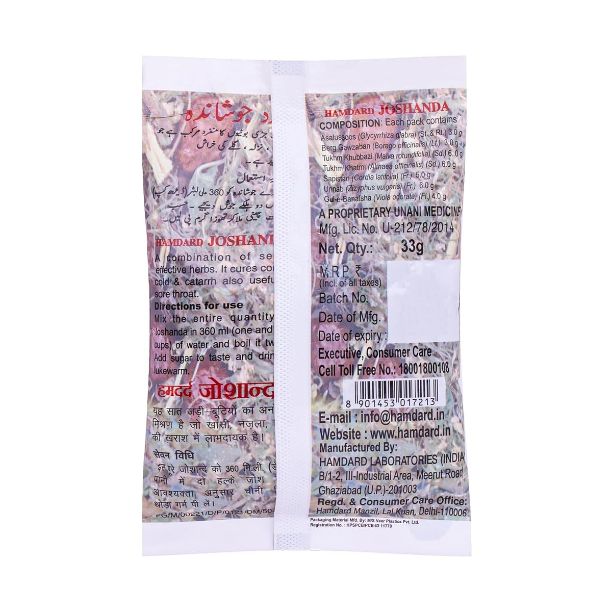 Hamdard Joshanda Herbal Remedy | Helps Manage Inflammation and Soothes Throat Discomfort | Helps Ease Cold and Cough Symptoms | All Natural | 10 Sachets