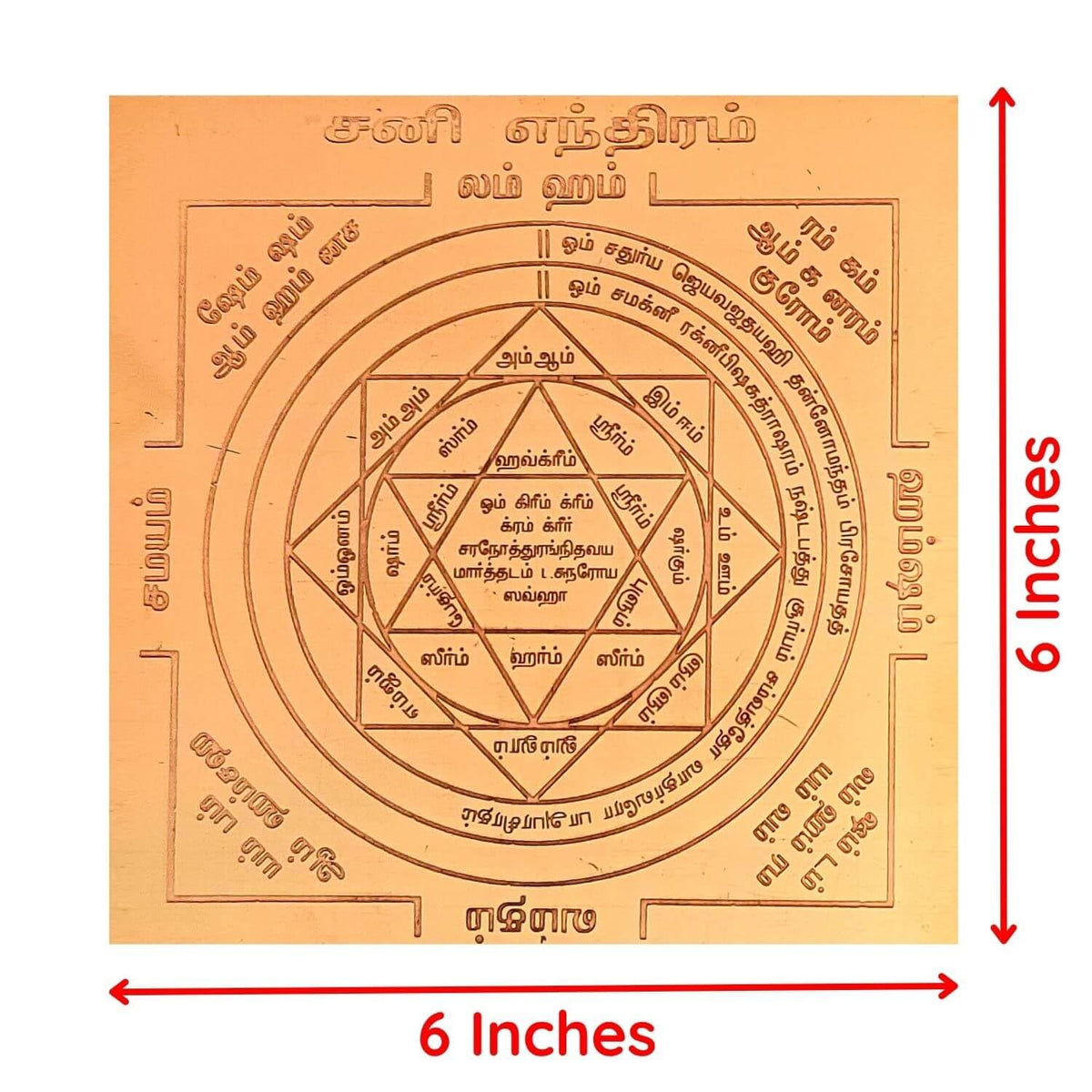 Aalayam Selveer Shani Yantra | Sani Bhagavan Yantra Size 6"x6" Copper Brown Colour 1 Piece