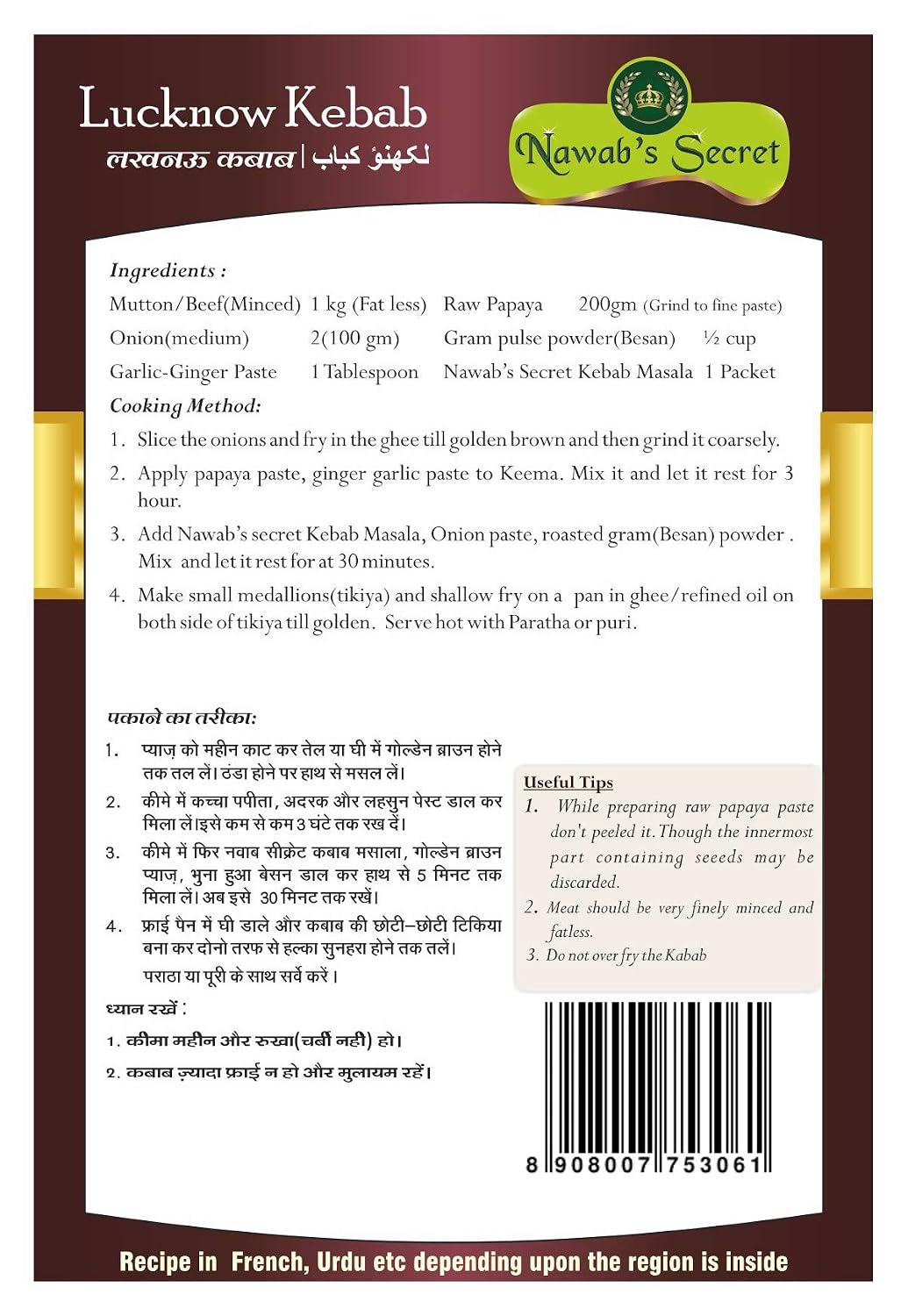 Nawab's Secret Lucknow Galawati Kebab Masala, Pack Of 2