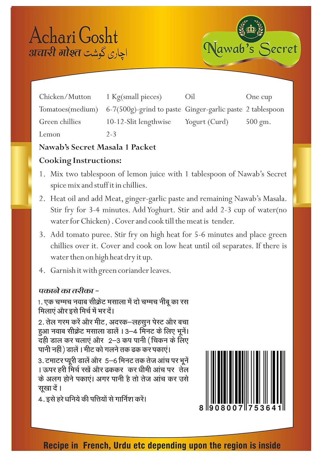 Nawab's Secret Achari Gosht, 50 gm(Pack of 2)
