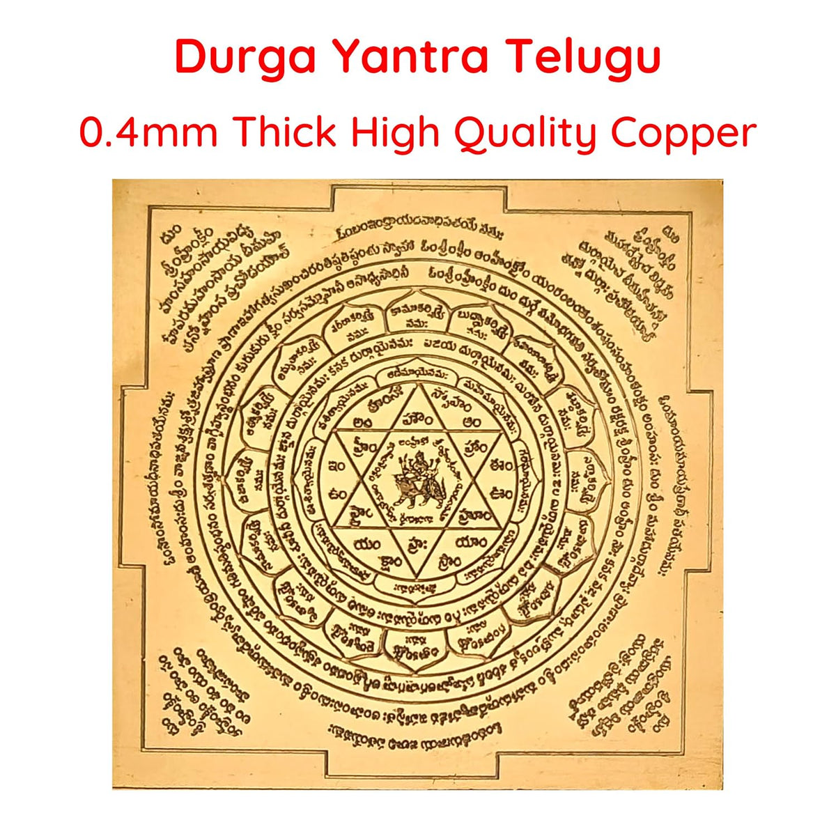 Aalayam Selveer Durga Yantra Telugu | Durga Devi Yantra Size 6"x6" Copper Brown Colour 1 Piece