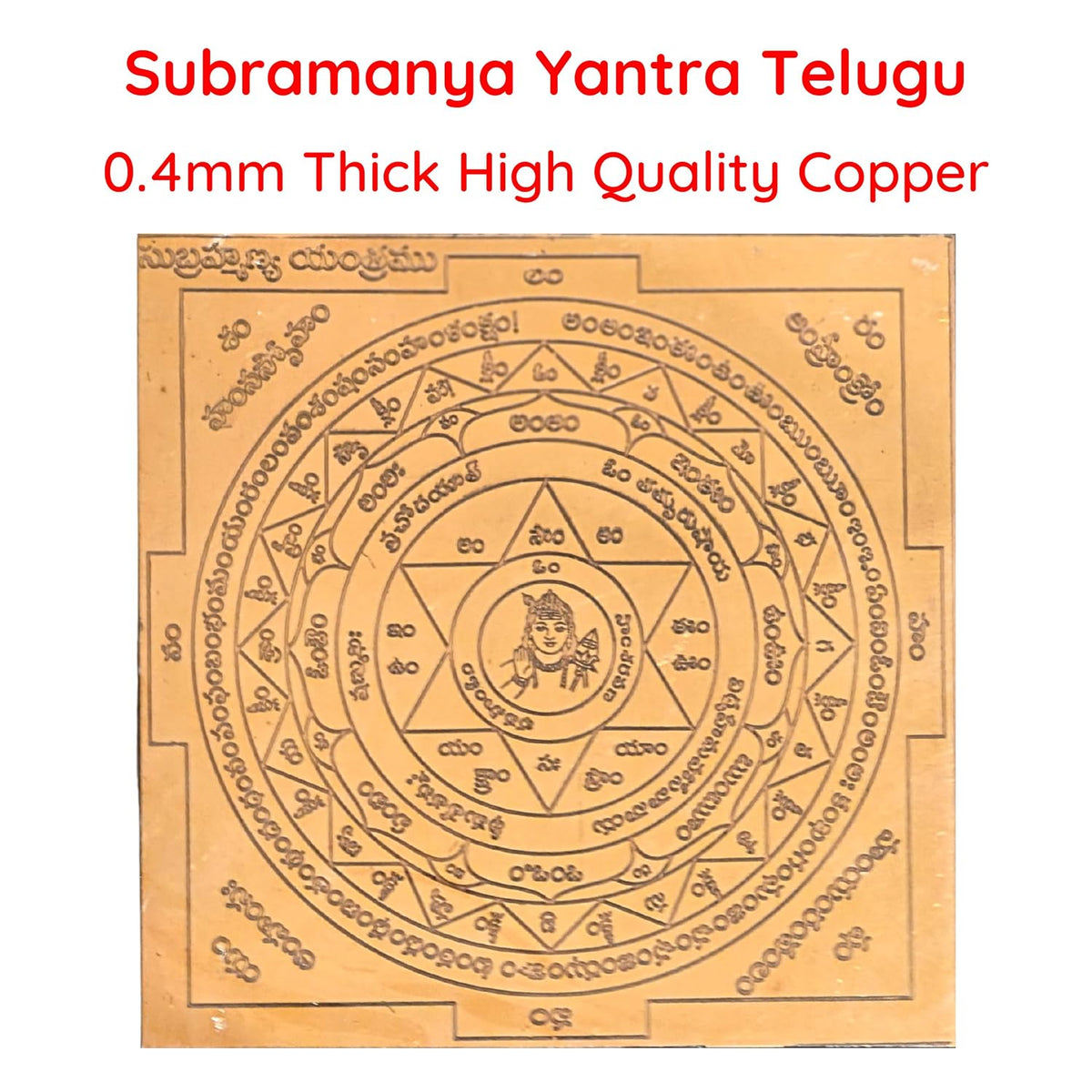 Aalayam Selveer Subramanya Yantra Telugu | Murugan Yantra Telugu Size 6"x6" Copper Brown Colour 1 Piece