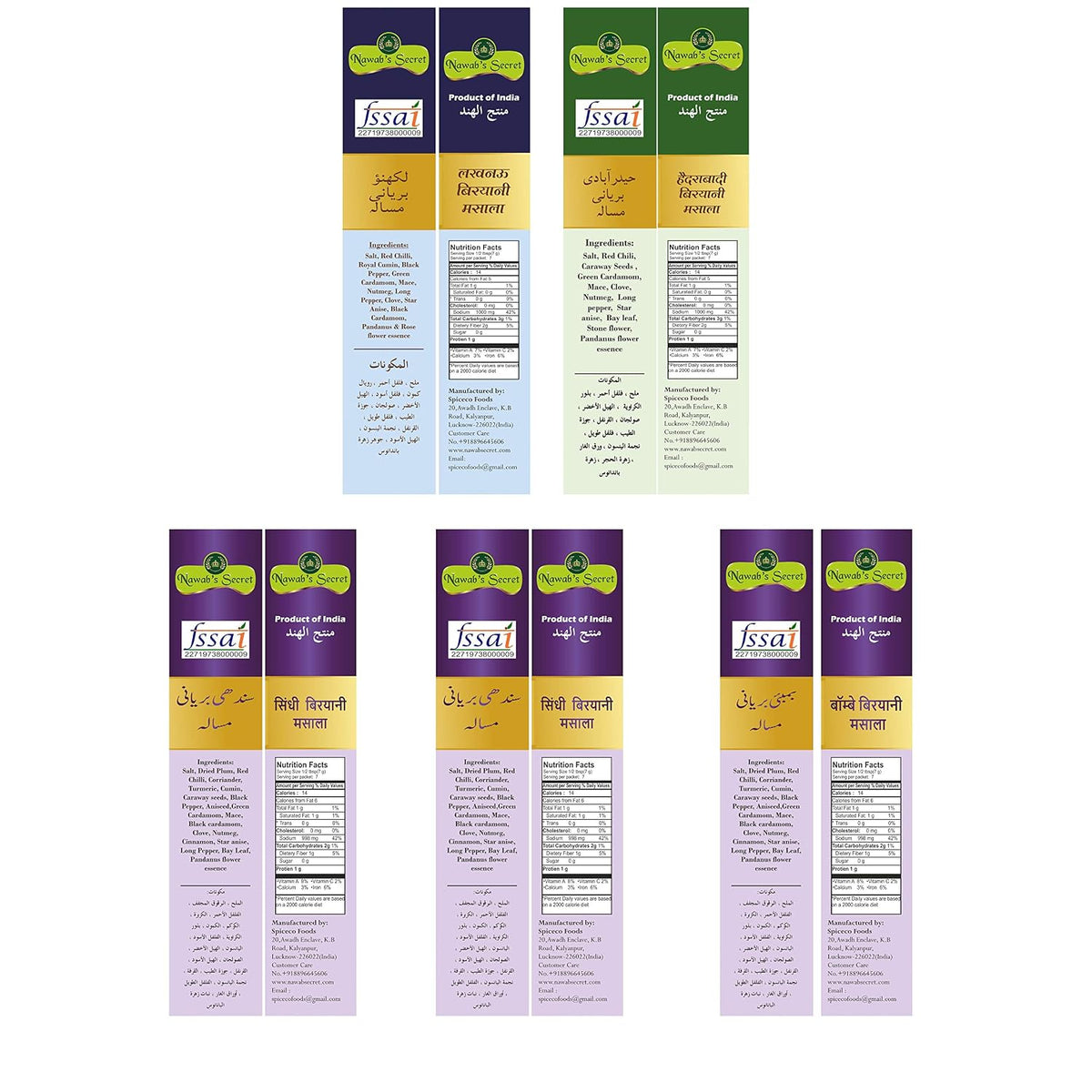 Nawab's Secret Biryani Combo(Hyderabadi,Lucknow, Sindhi,Bombay and Special Biryani) Pack of 5
