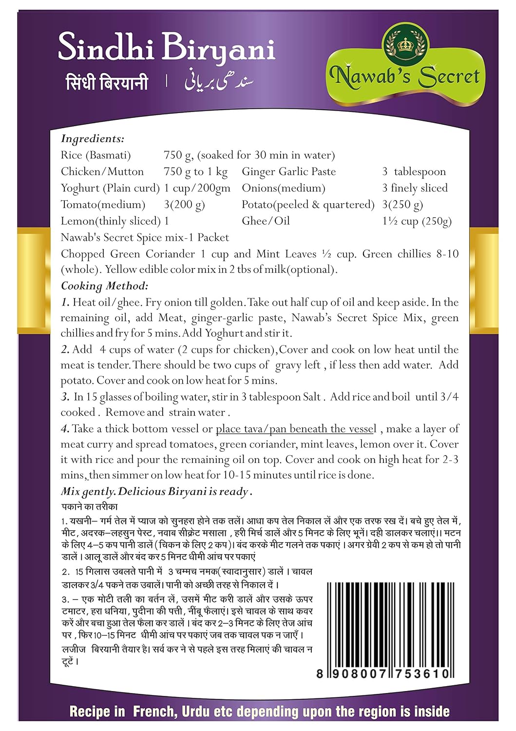 Nawab's Secret Sindhi Biryani, 60 gmn (Pack of 2)