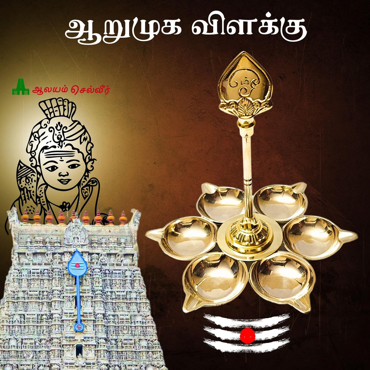 Aalayam Selveer Arumuga Vilakku | Arumugam Vilakku 7 Inch Height, Brass, Gold Colour, 1 No