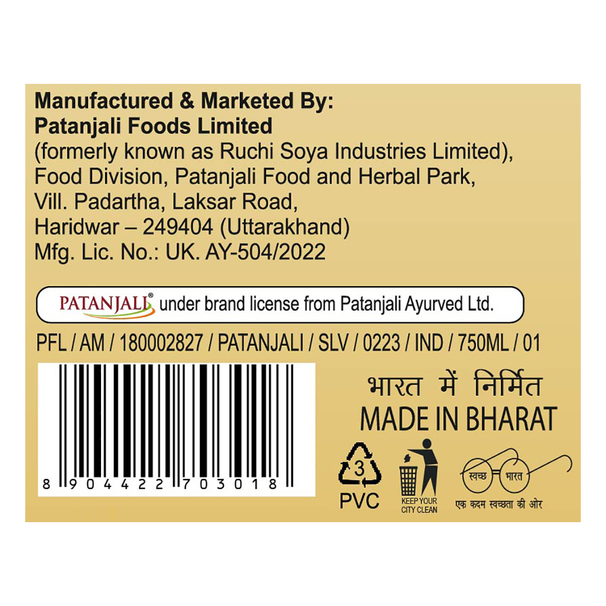 Patanjali Bel Sharbat