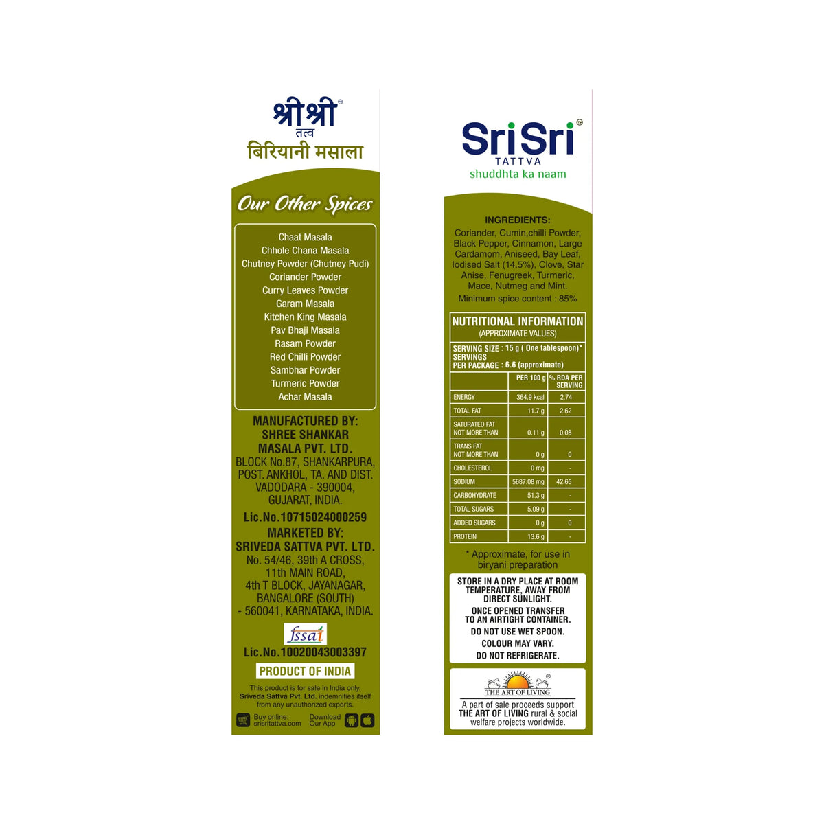 Sri Sri Tattva Biryani Masala, 100 g