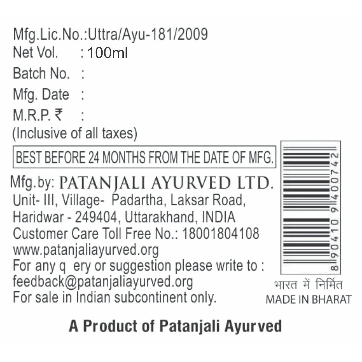 Patanjali Saundarya Body Lotion (B)