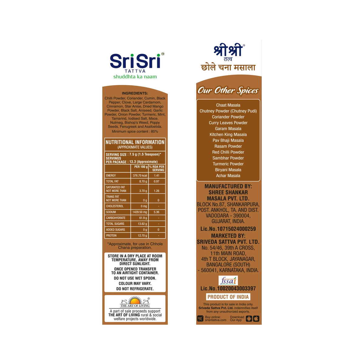 Sri Sri Tattva Chhole Chana Masala, 100 g