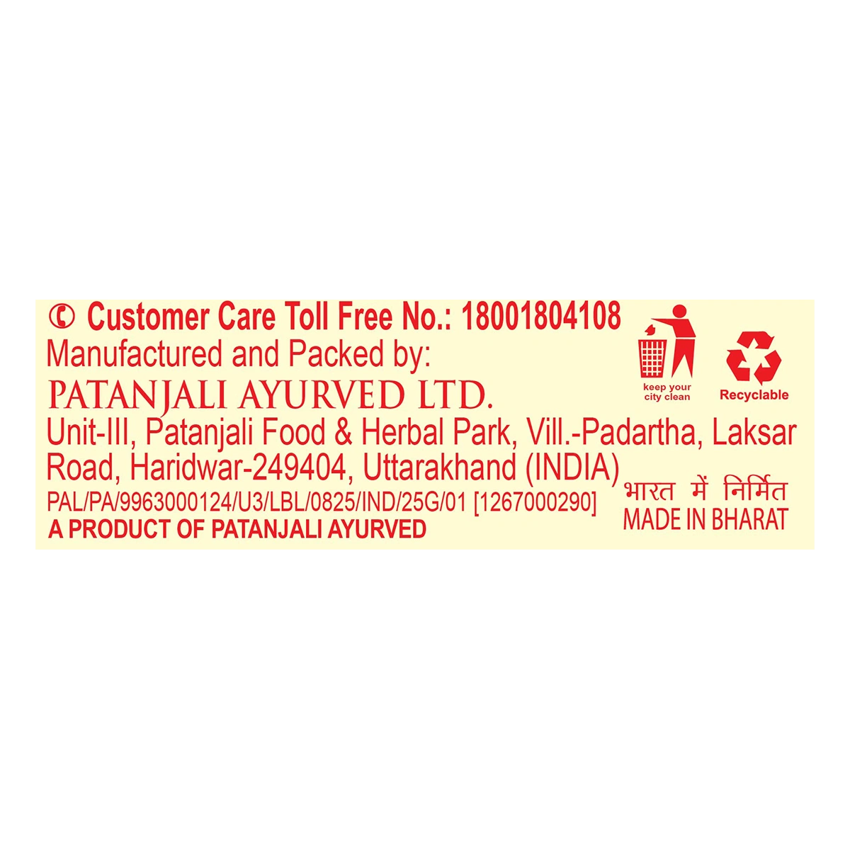 Patanjali Aastha Rui Batti Haldi (Cotton Wicks)