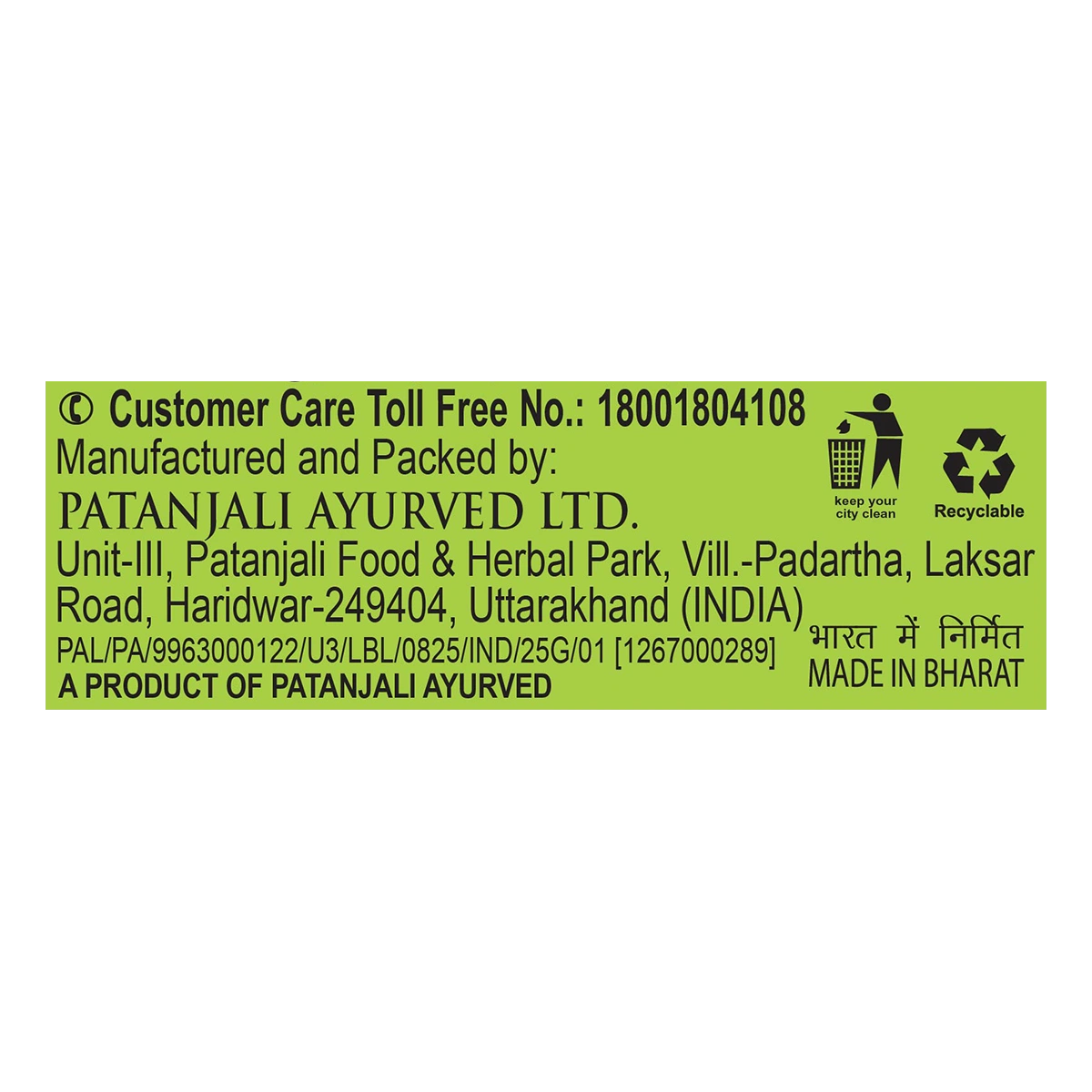 Patanjali Aastha Rui Batti Plain (Cotton Wicks)