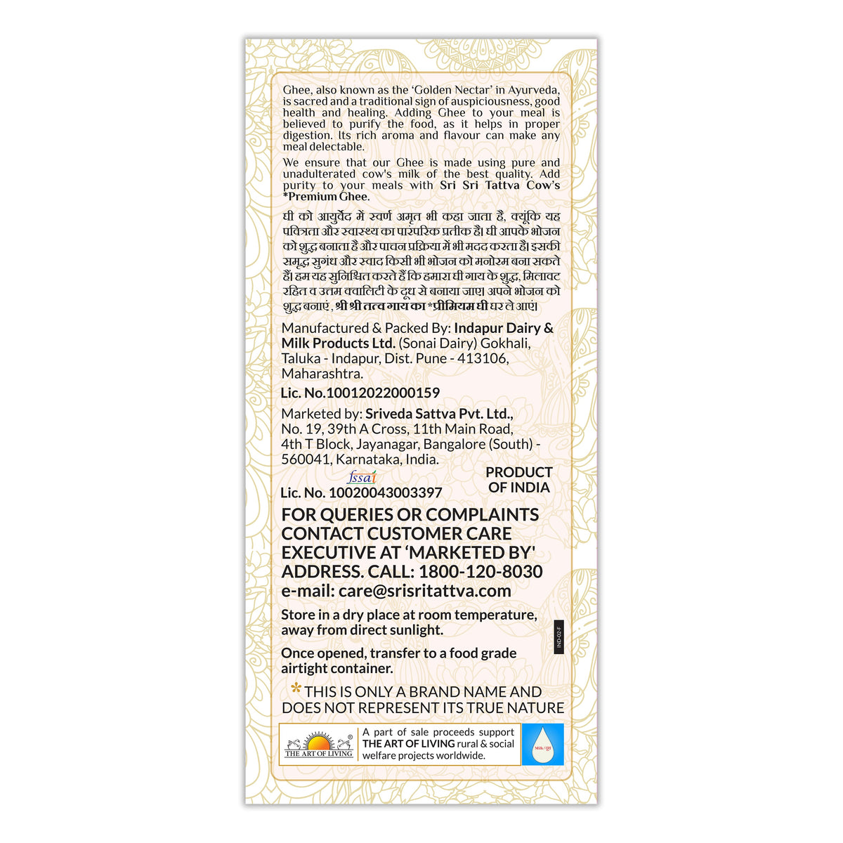 Sri Sri Tattva Cow’s Premium Ghee, 1 L