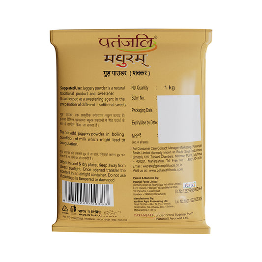 Patanjali Madhuram Sugar (Jaggery Powder)