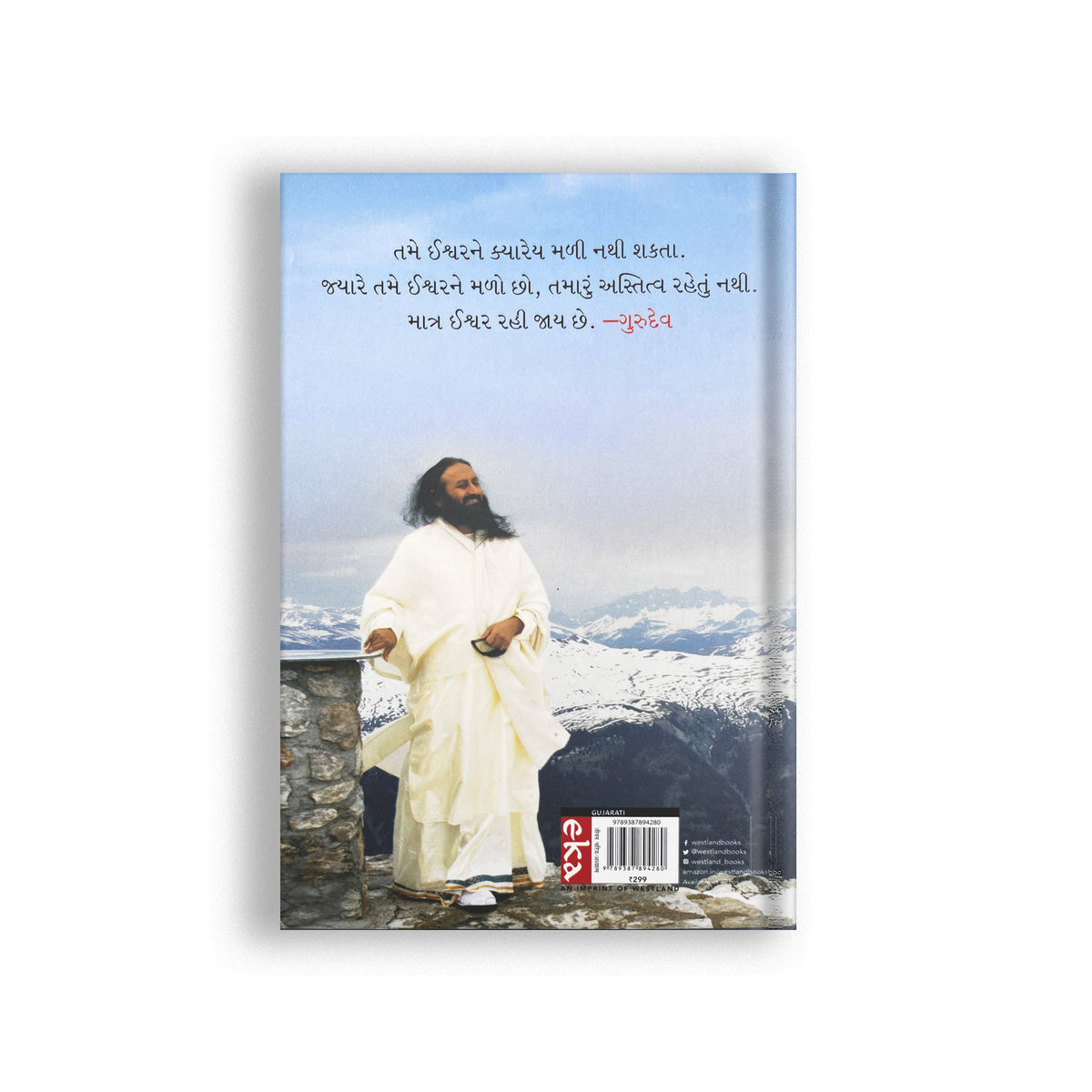 Sri Sri Tattva Gurudev: On the Plateau of the Peak: The Life of Sri Sri Ravi Shankar - Gujarati (Pack Of 2)