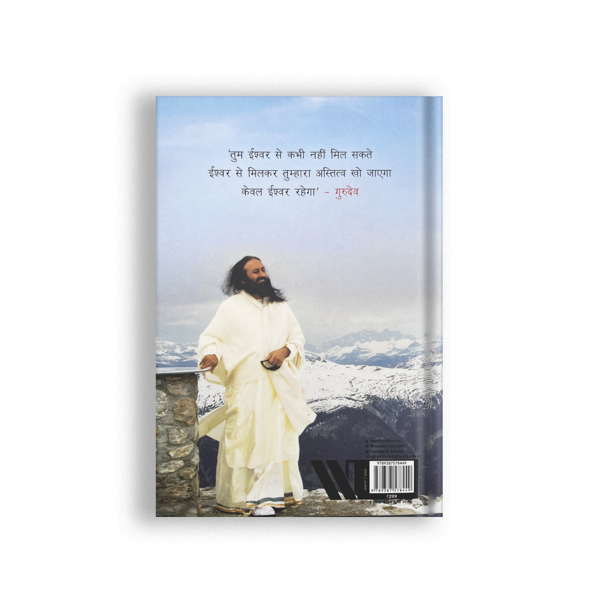 Sri Sri Tattva Gurudev: On the Plateau of the Peak: The Life of Sri Sri Ravi Shankar - Hindi (Pack Of 2)
