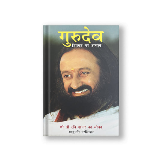 Sri Sri Tattva Gurudev: On the Plateau of the Peak: The Life of Sri Sri Ravi Shankar - Hindi (Pack Of 2)