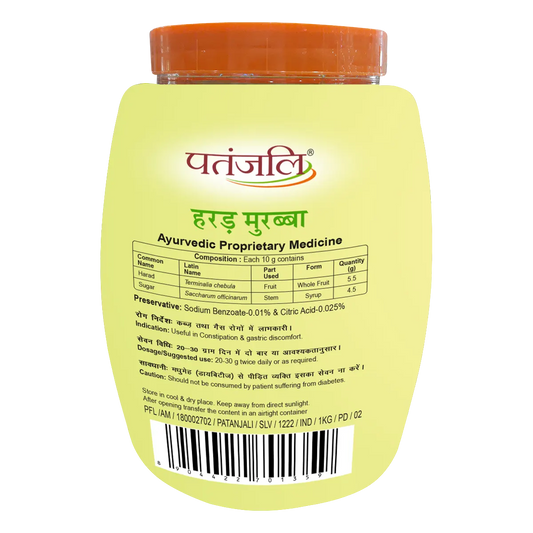 Combo- Patanjali Harad Murabba 1 Kg(Pack of 2)