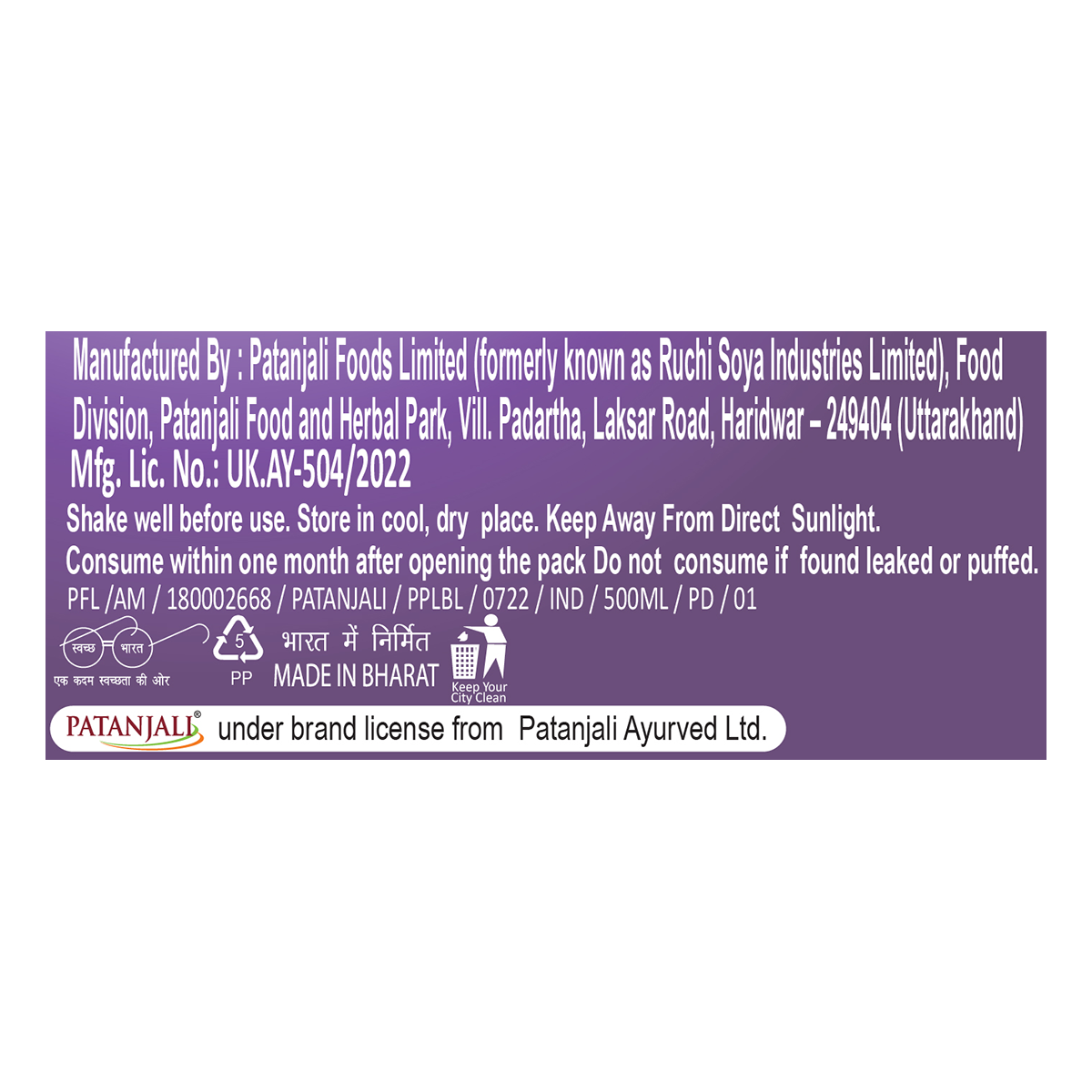 Patanjali Jamun Vinegar