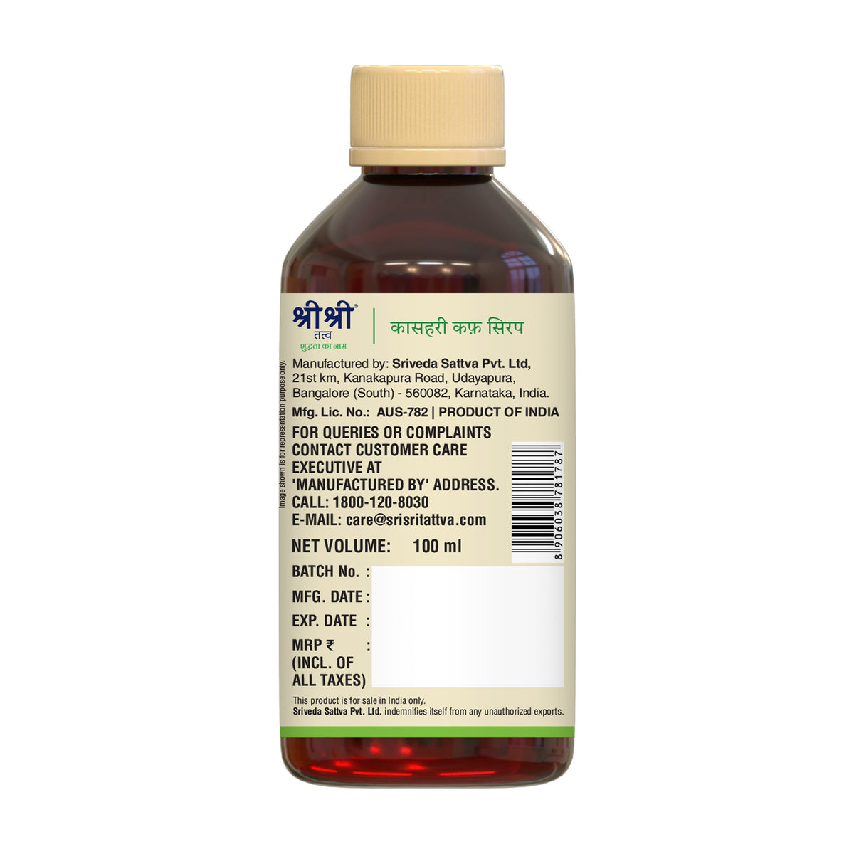 Sri Sri Tattva Kasahari Cough Syrup | Supports Throat Comfort & Respiratory Wellness | 100 ml