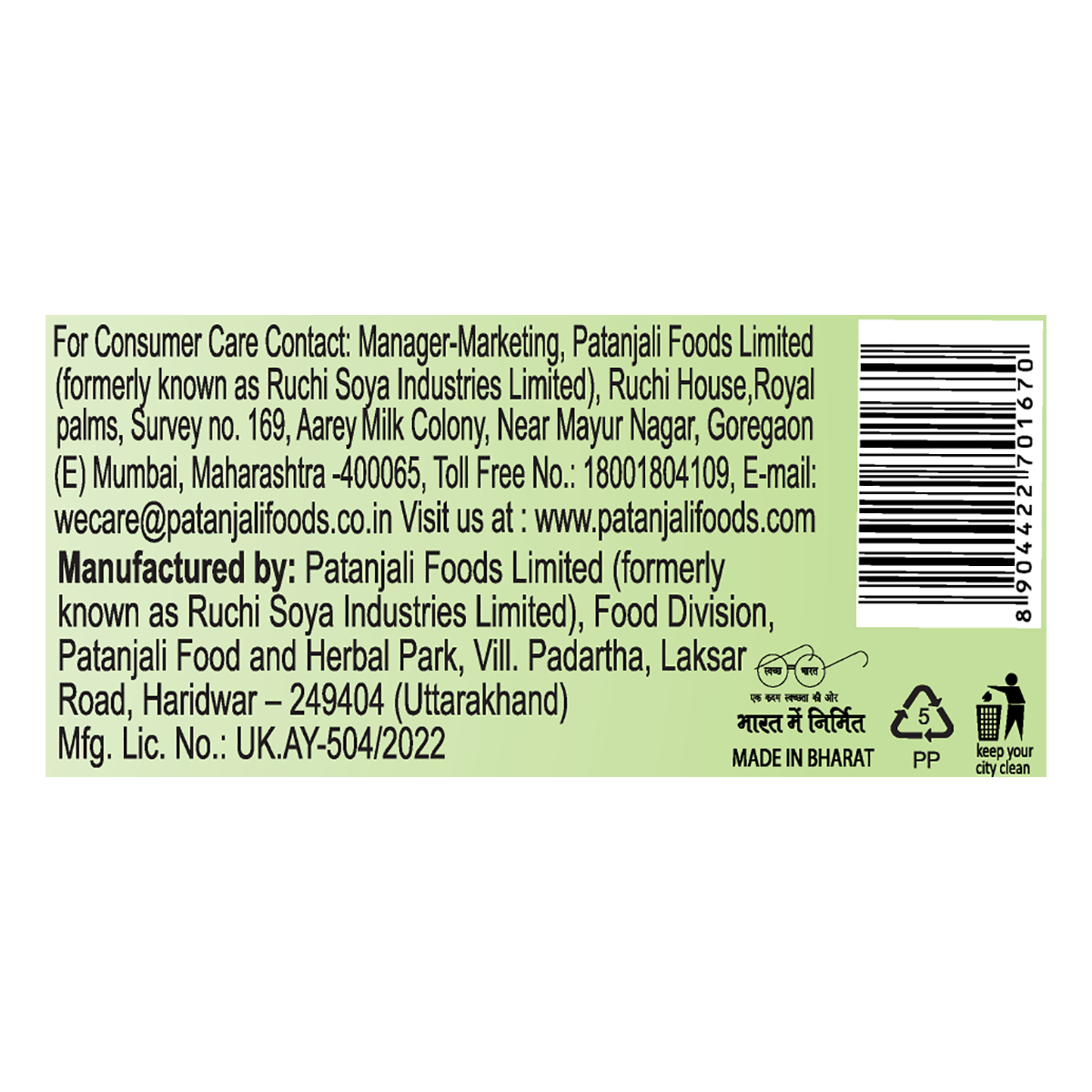 Patanjali Lauki Amla Juice