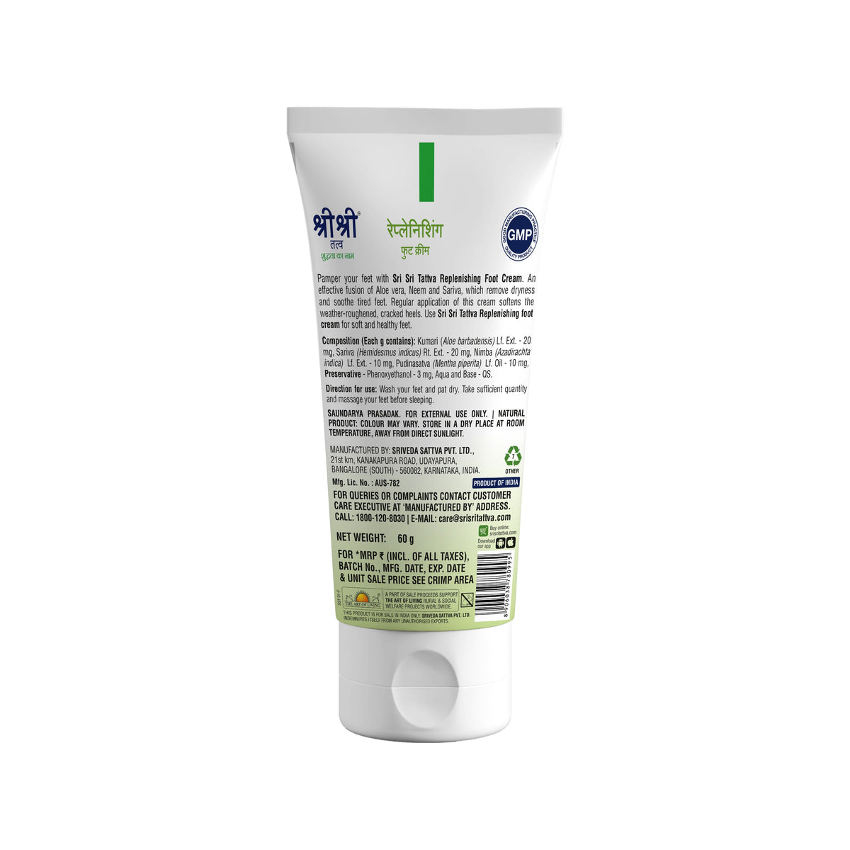 Sri Sri Tattva Replenishing Foot Cream - For Healthy & Beautiful Feet, 60 g