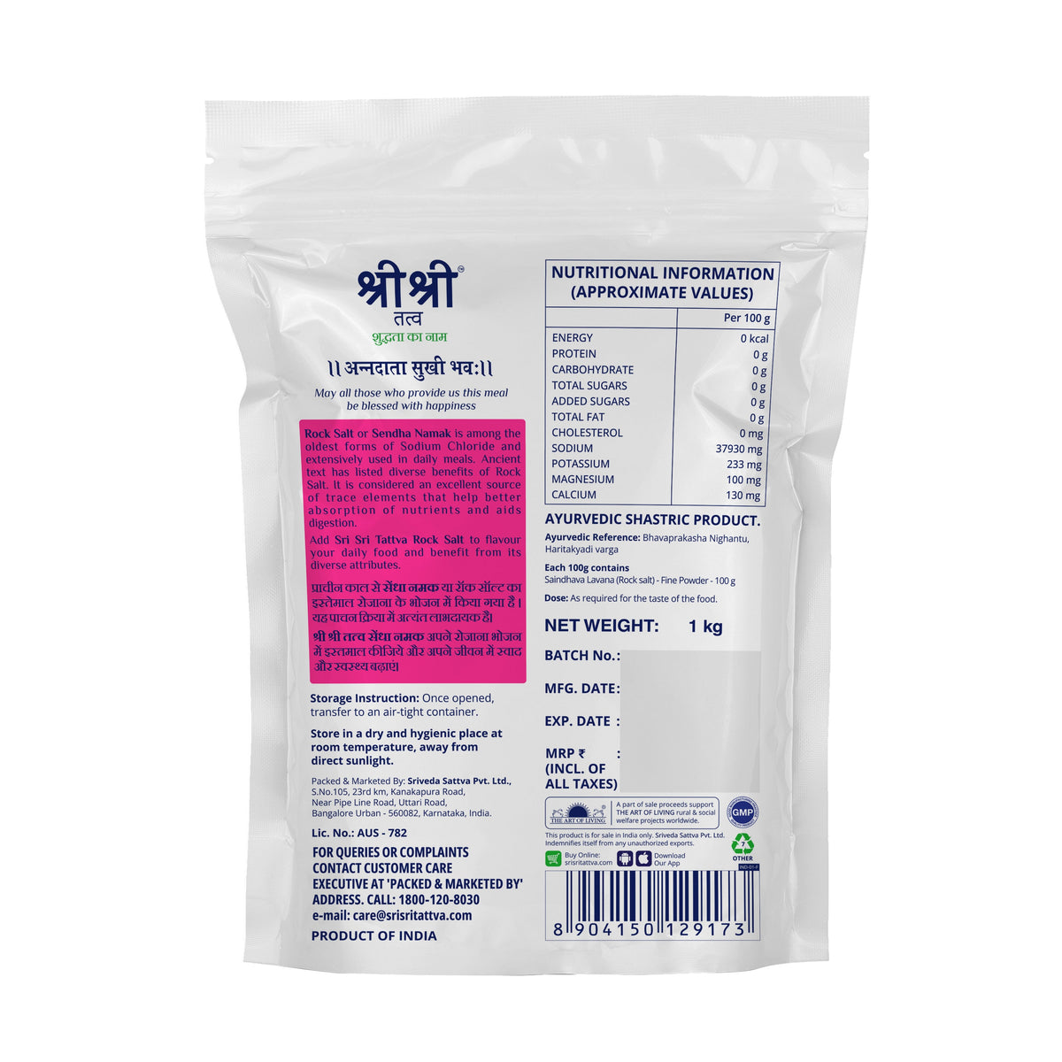 Sri Sri Tattva Rock Salt (Saindhava Lavana) - Fine Grain, Free Flow, Premium Quality - 1 kg