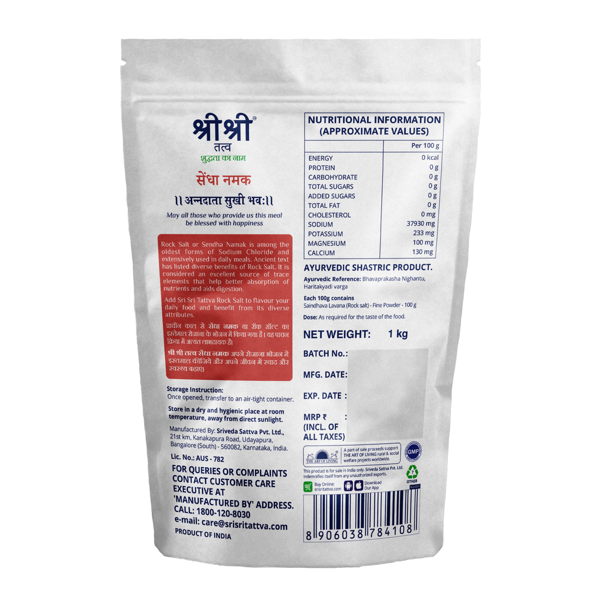 Sri Sri Tattva Rock Salt - Premium Quality, 1 kg