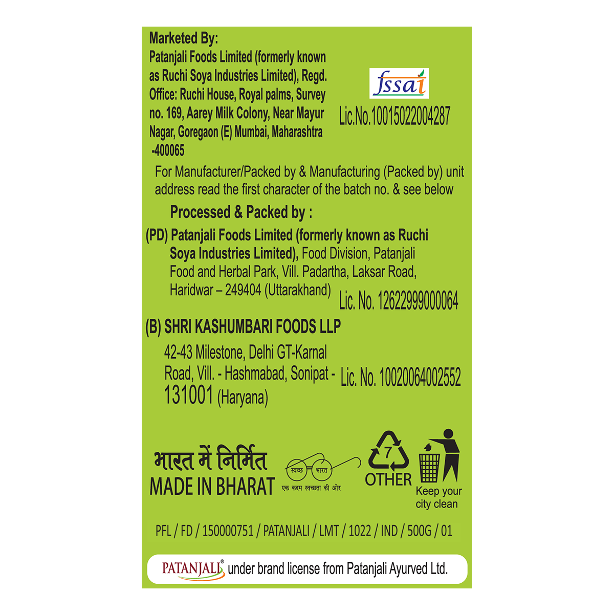 Patanjali Unpolished Urad Chilka