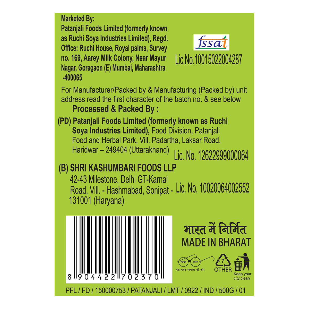 Patanjali Unpolished Urad Whole