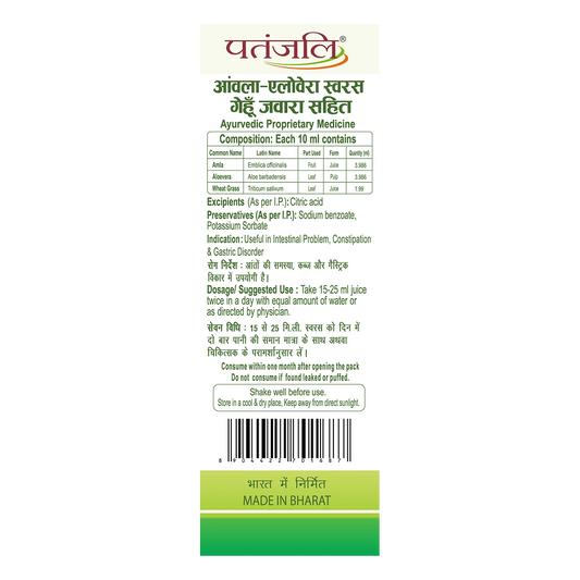 Patanjali Amla-Aloevera with Wheatgrass Juice