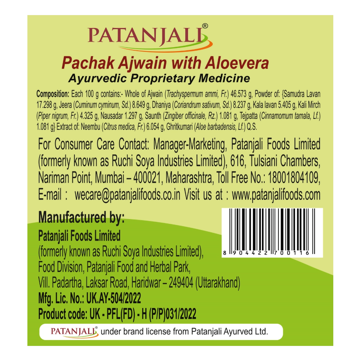 Patanjali Pachak Ajwain with Aloevera