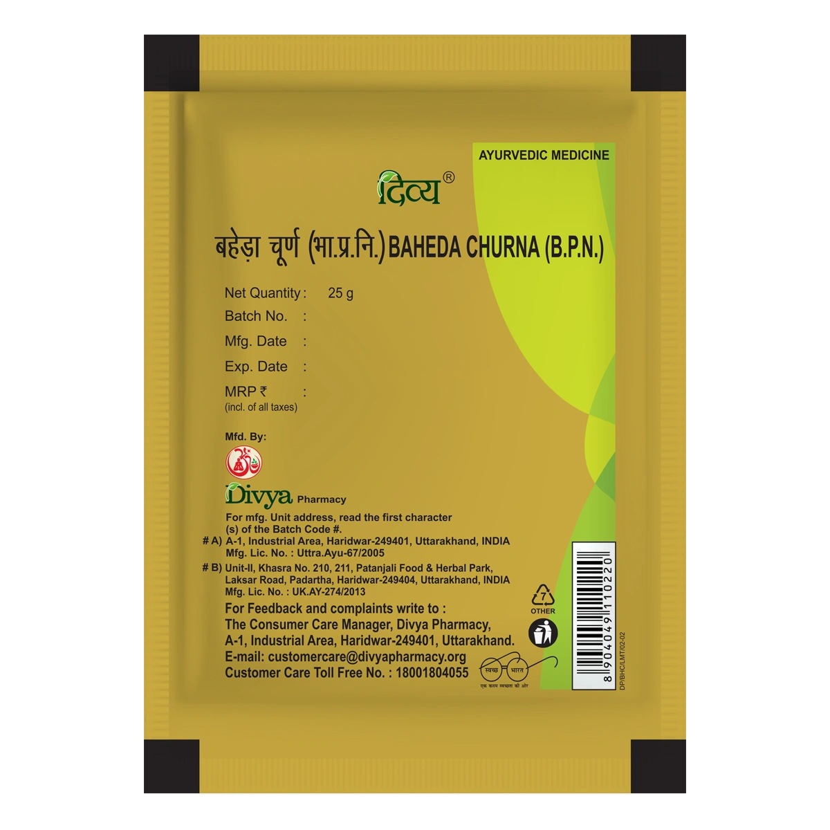 Patanjali Divya Baheda Churna