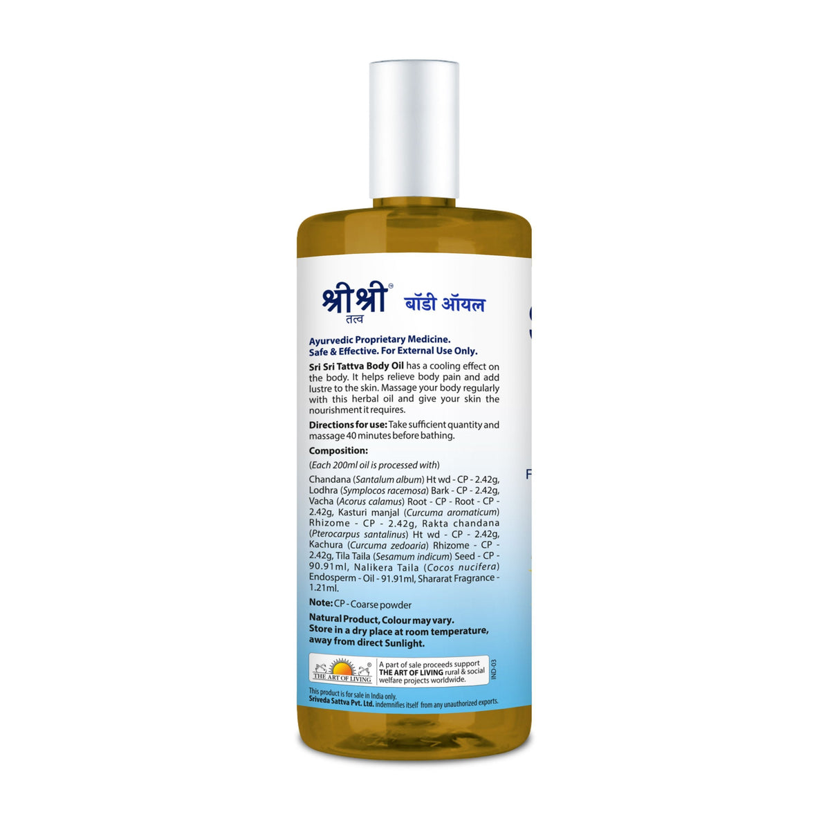 Sri Sri Tattva Body Oil - For Healthy Skin | 200 ml