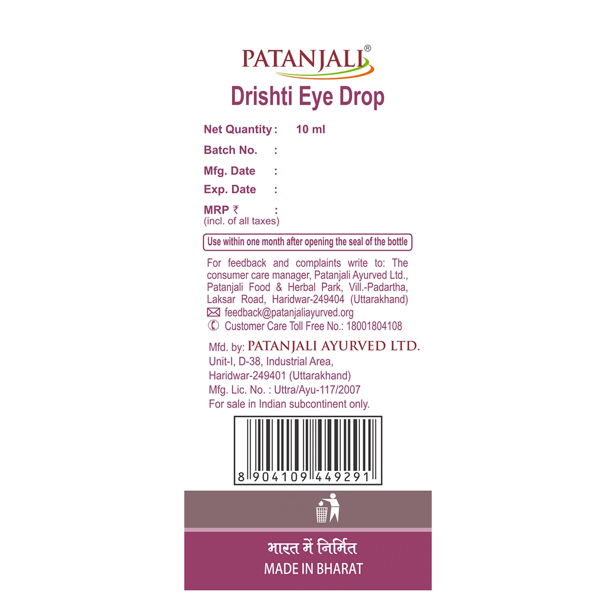 Patanjali Drishti Eye Drop (5+1 Pack)